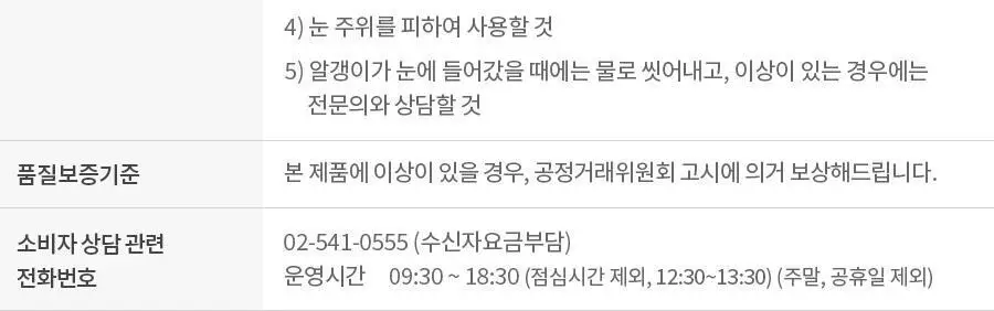 [NCT 재민PICK] 이즈앤트리 머그워트 카밍 클레이 마스크 100ml 상세페이지 22